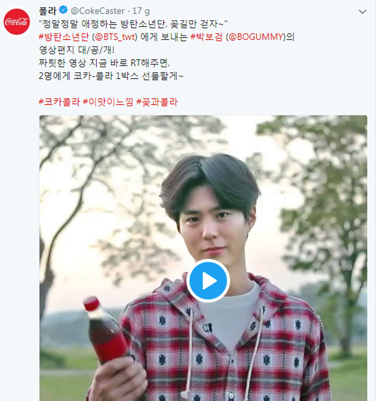 Thái tử Park Bo Gum thả thính “Chống Đạn thiếu niên đoàn” trên twitter. - image 1