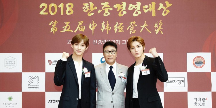 SMs Lee Soo Man  NCT 127 awarded at the 2018 Korea China Management Awards - image 15