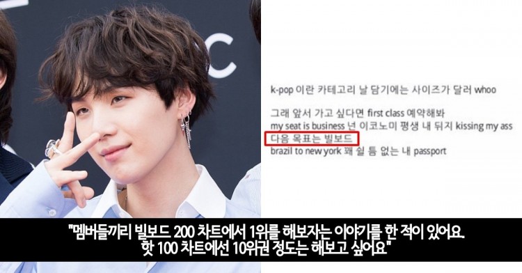 6 lần Suga khiến fan KPOP rùng mình vì những lời tiên đoán chuẩn xác như tiên tri Vanga tái thế - image 1