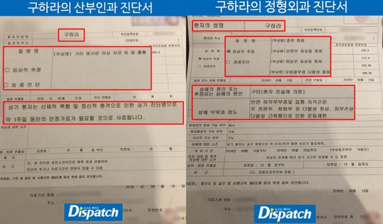 Bạn trai Goo Hara trình diện cảnh sát tuyên bố Dispatch và bạn gái cấu kết dắt mũi dư luận - image 3