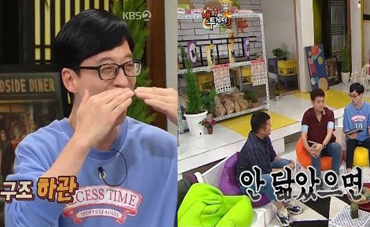 Yoo Jae Suk  - image 2