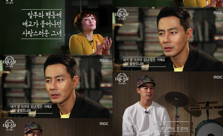 Jo In Sung xúc động chia sẻ về cái chết của nữ diễn viên Jung Da Bin tôi không thể đến nhà nhà xác - image 1