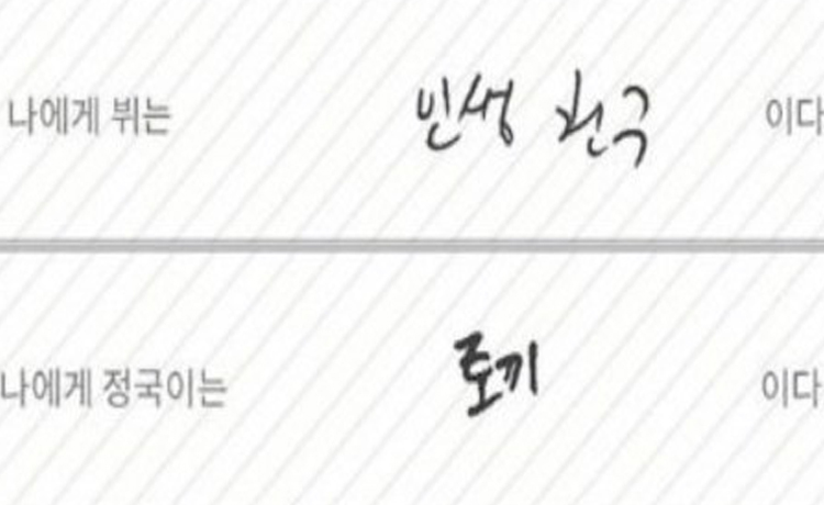 Hàng loạt hình ảnh cho thấy đứa trẻ bên trong của anh em sinh đôi TaeTae -Jungkook  - image 8