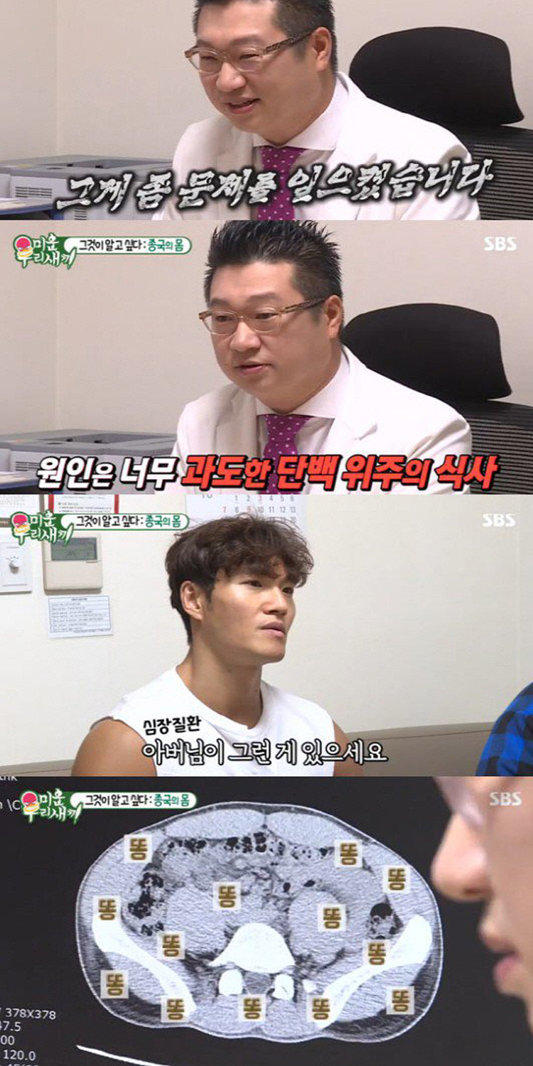 Hổ Kim Jong Kook được phát hiện có số lượng hormone nam trên người gấp đôi nam giới bình thường - image 1