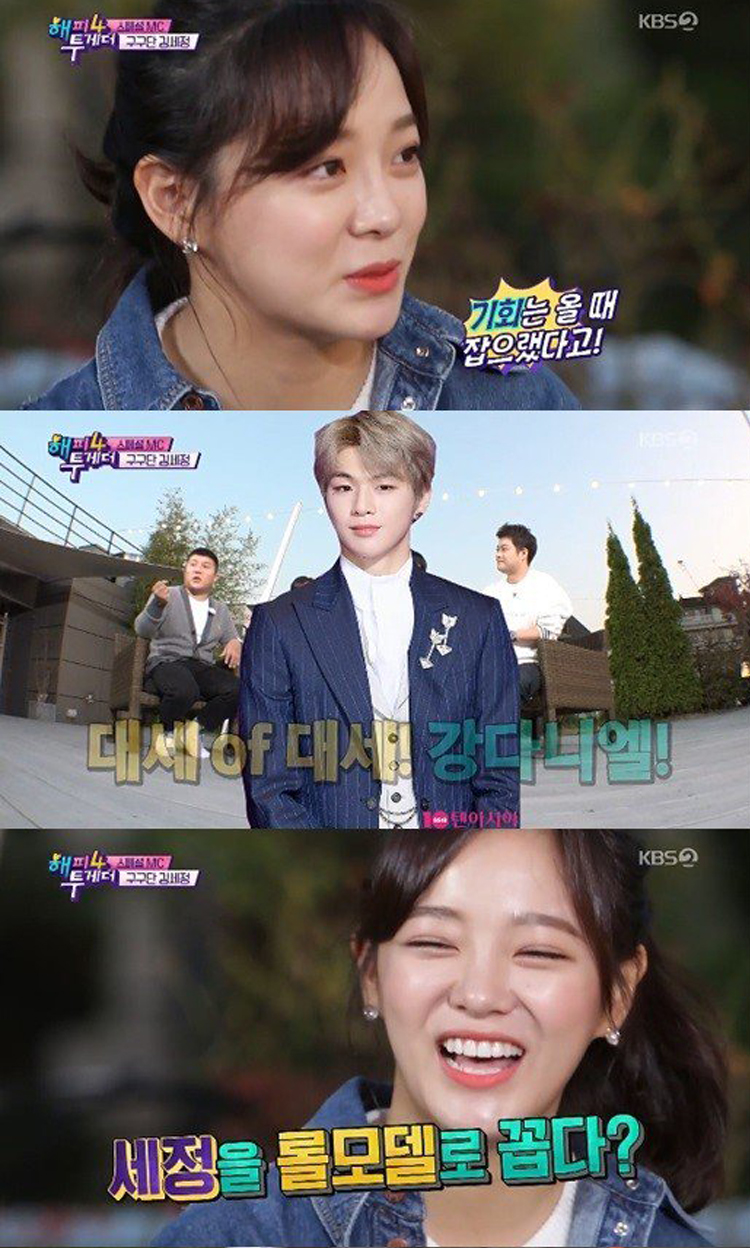 Sejeong bộc bạch Em ngại muốn chết khi center quốc dân Kang Daniel chọn cô là hình mẫu trong mơ - image 2