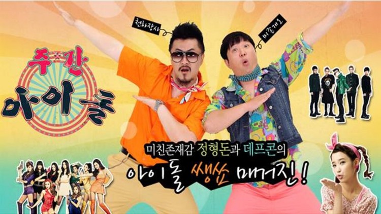 MBC trả giá vì chơi bẩn Weekly Idol cải tổ vì quá bết bát hết vé cạnh tranh với Idol Room - image 2