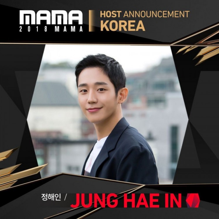 Netizen cười nhạo Jung Hae In ví như vẹt đọc chữ vì kỹ năng MC tệ hại tại MAMA 2018 - image 1