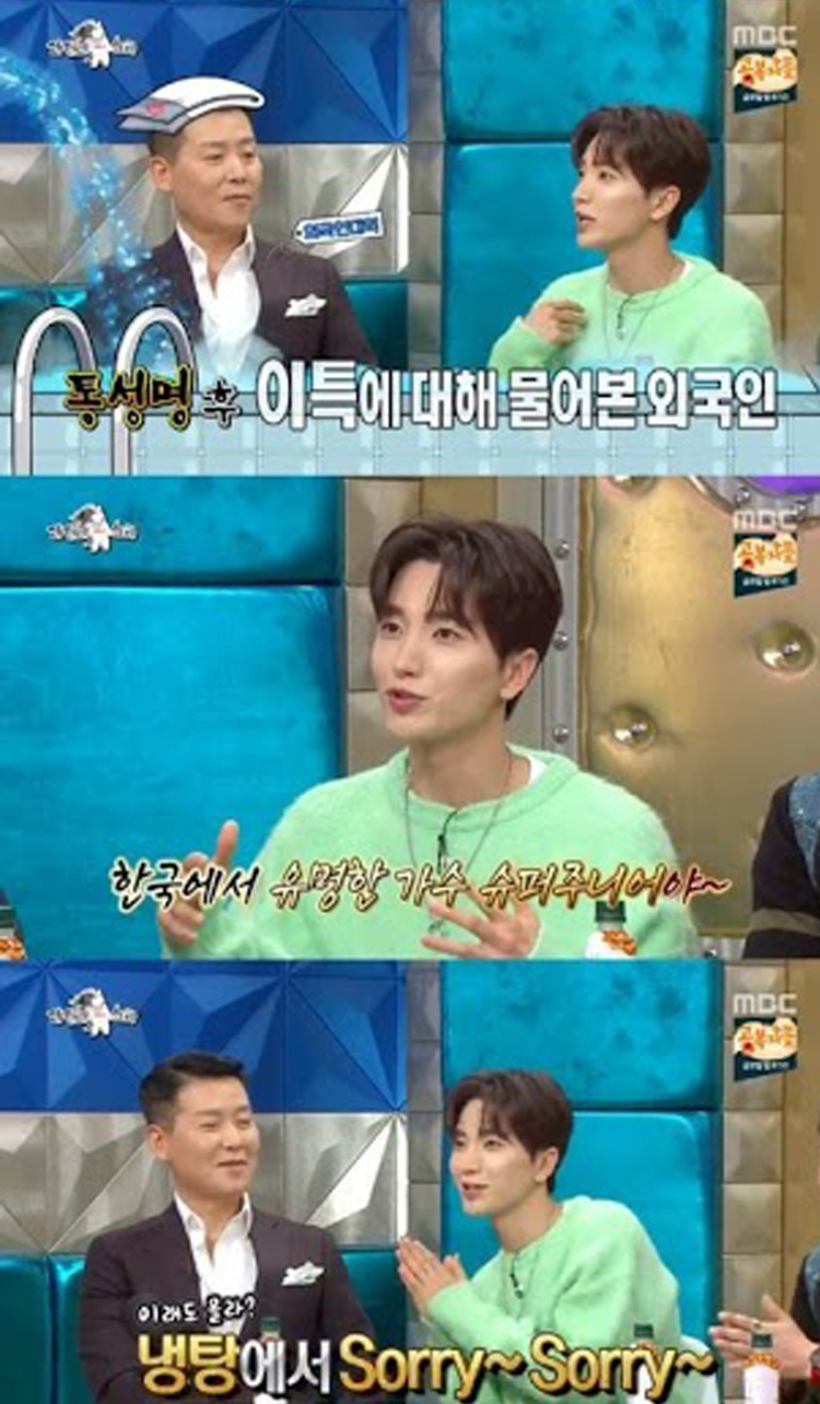 Leeteuk kể chuyện khỏa thân nhảy trong phòng tắm hơi netizen chỉ chăm chăm gọi Yeonwoo Momoland - image 1