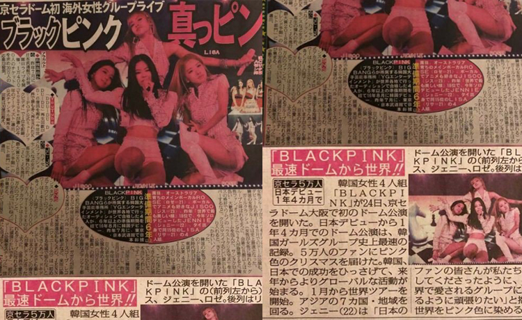 BlackPink công phá Châu Á và thế giới sau đêm diễn tại Nhật báo chí Nhật  thế giới ầm ầm đưa tin - image 1