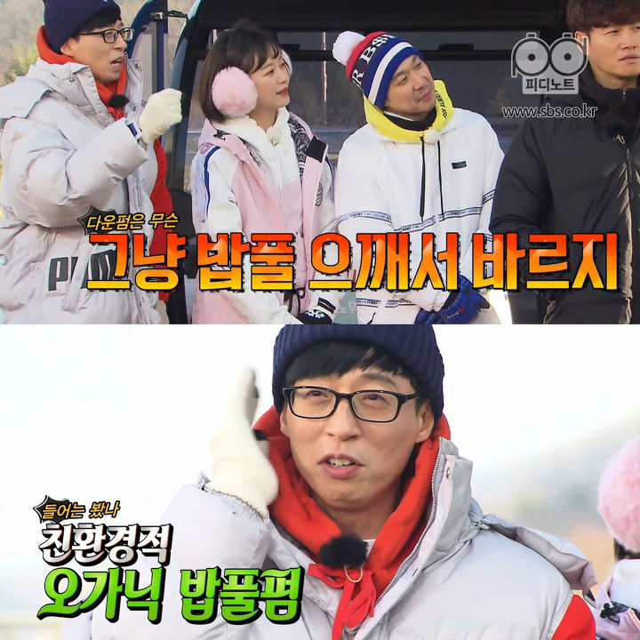 running man  - image 3