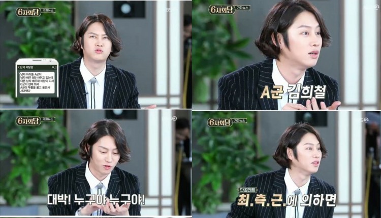 Người trong ngành cũng phải tin Heechul SM là đồng tính nam giới tính Heechul được đem ra thảo luận - image 1