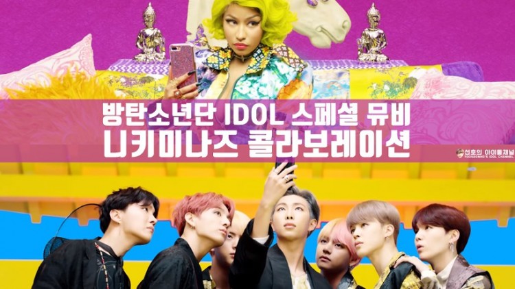 IDOL - image 5