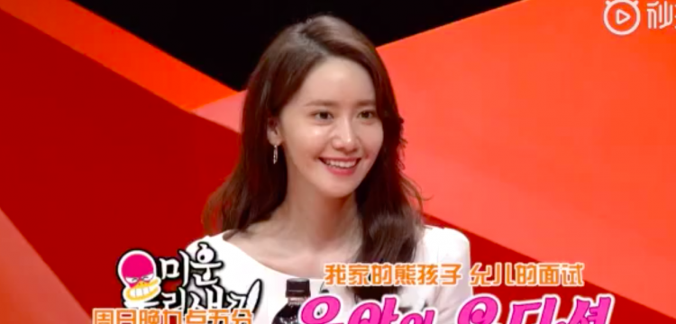 Tham gia talkshow Yoona bất ngờ gây bão Weibo với gương mặt lộ dấu hiệu lão hoágià nua đáng lo ngại - image 1