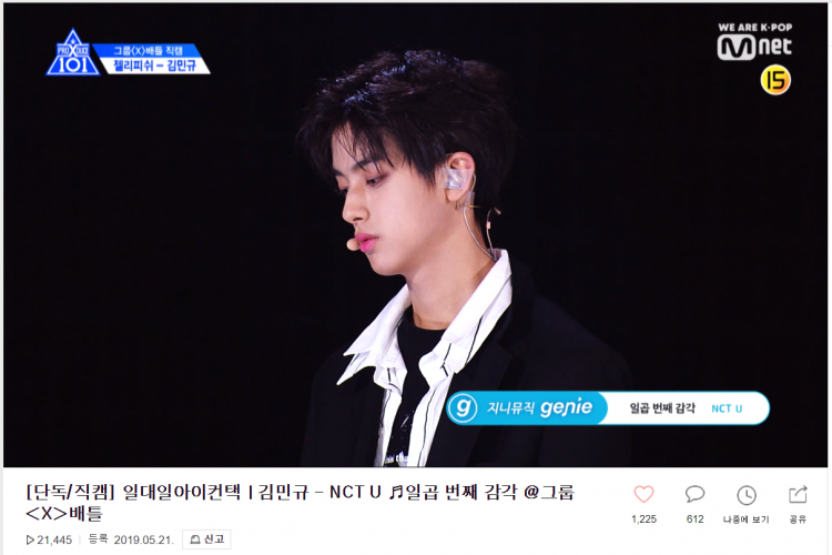 Trai đẹp Kim Min Gyu Produce X101 bị netizen Hàn chê bất tài chưa đủ trình để debut - image 3