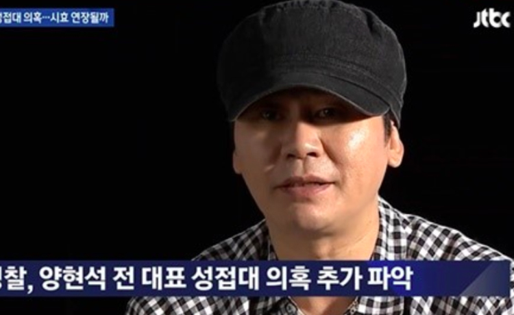 Cảnh sát thu giữ được hồ sơ chứng minh Yang Hyun Suk đứng ra tổ chức thu xếp gái mại dâm  - image 1