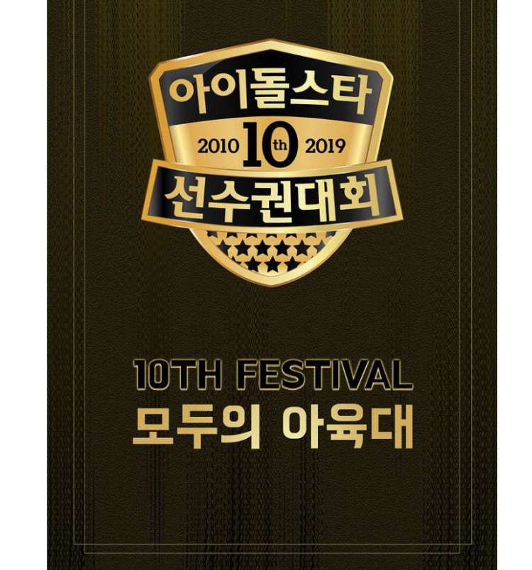 ISAC - image 1