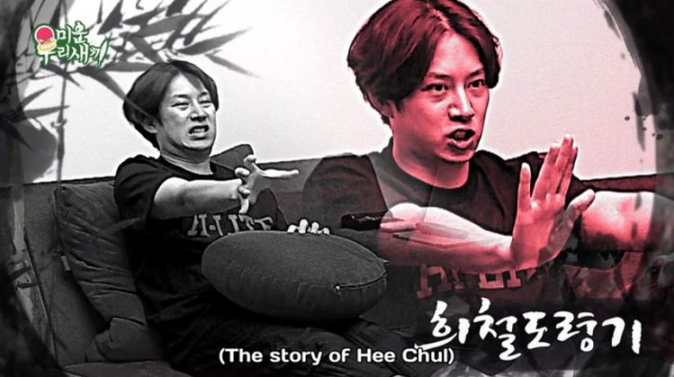 Nhìn con trai 37 tuổi vẫn mê kiếm hiệp game vàITZY mẹ Heechul đứng ngồi không yên gọi con về - image 2