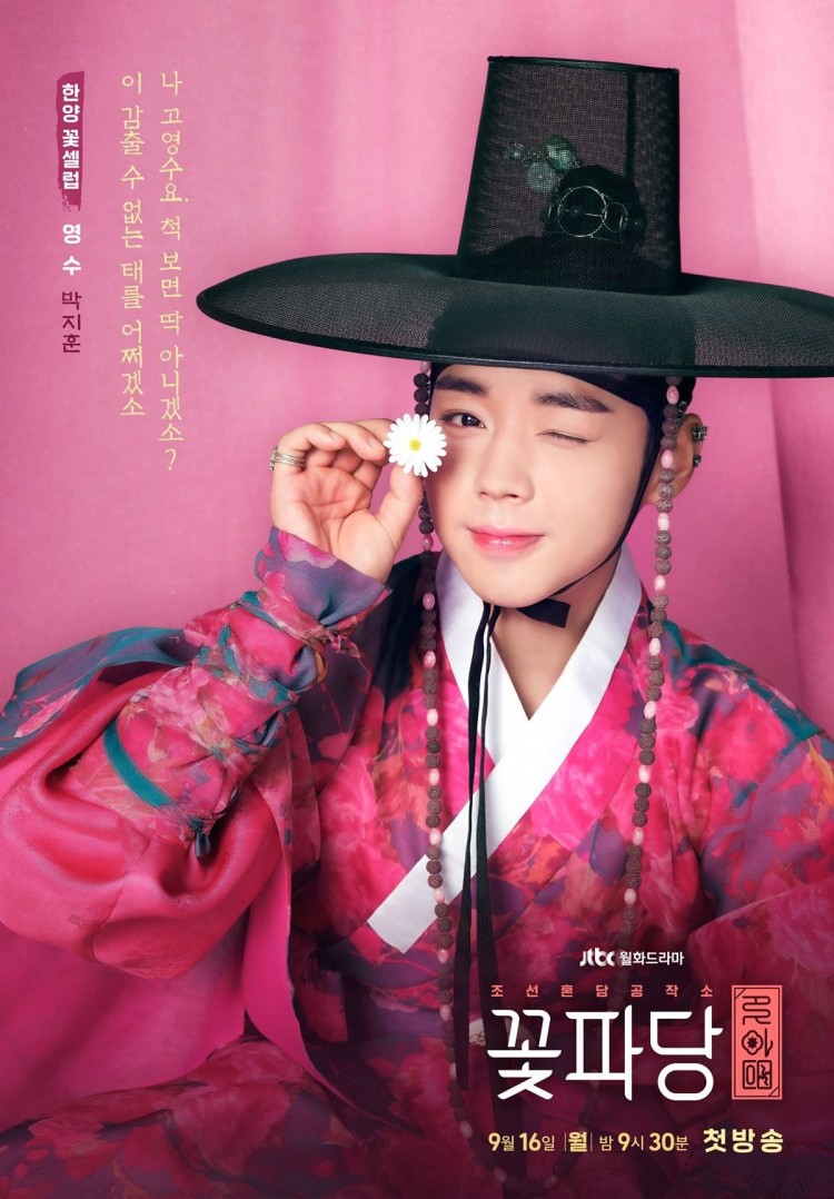 Park Jihoon mời bạn vào lớp nữ tính trong Trung tâm mai mối Joseon đảm bảo lắm anh mệt tim - image 1