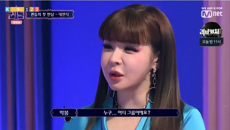 Hứa không evil edit nhưng Mnet vẫn thêm đoạn Park Bom hỏi Oh My Girl khiến hai fandom chiến nhau - image 2