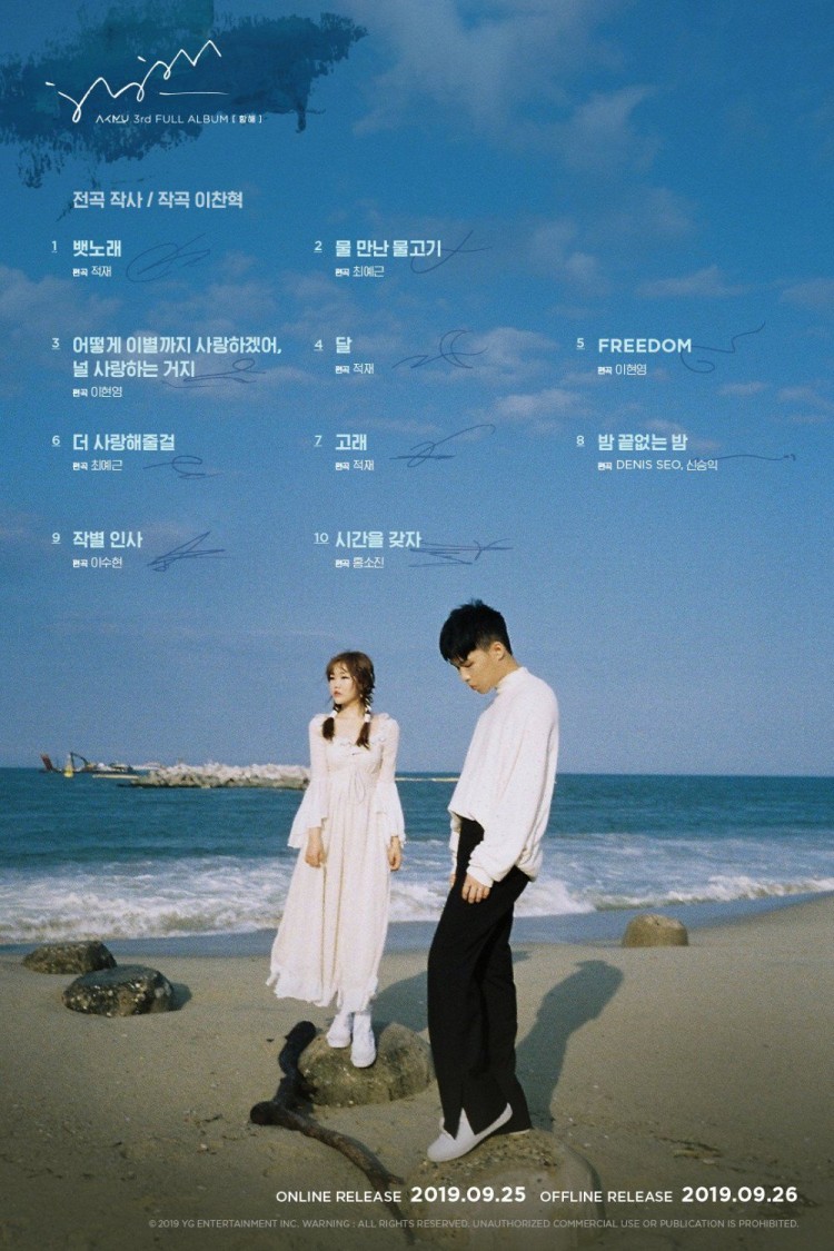 Fan AKMU lo ngại sản phẩm comeback của  AKMU sẽ không được đón nhận vì bê bối của công ty YG - image 1