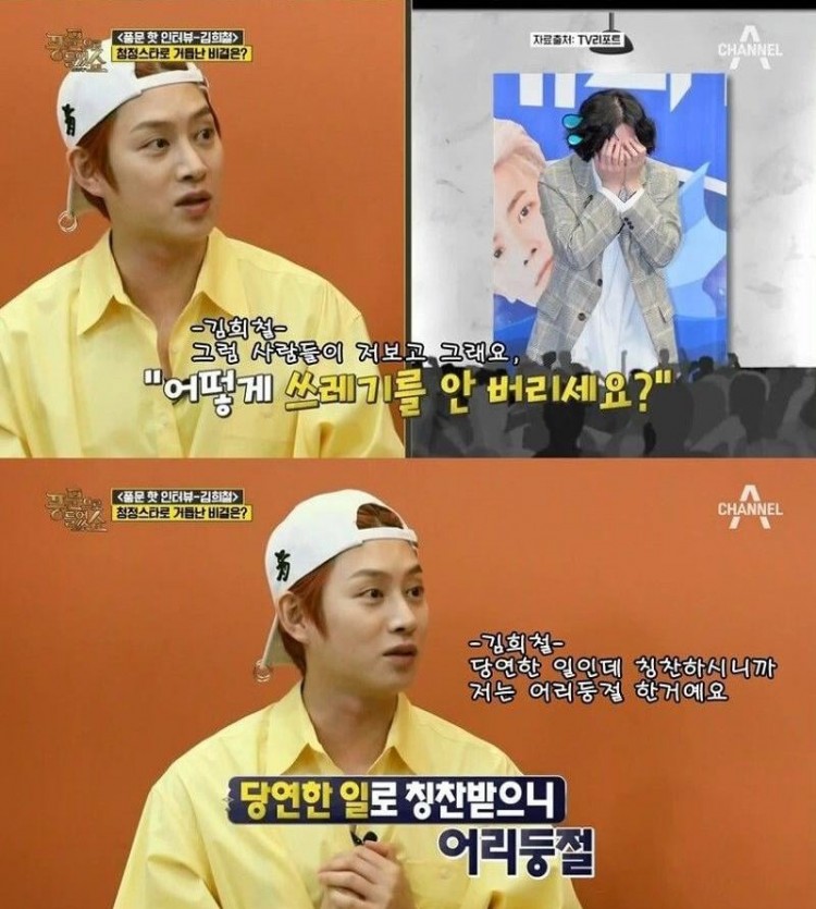 Channel A đưa tin Heechul SuJu là idol thánh sạch no scandal trong 15 năm sự nghiệp - image 6