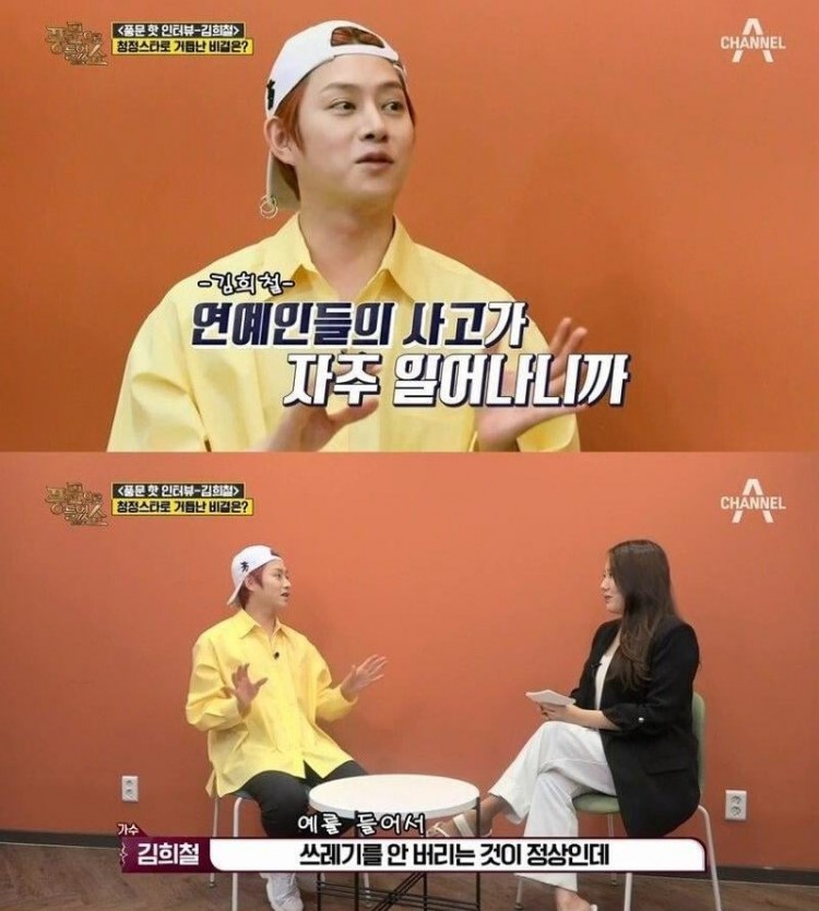 Channel A đưa tin Heechul SuJu là idol thánh sạch no scandal trong 15 năm sự nghiệp - image 4