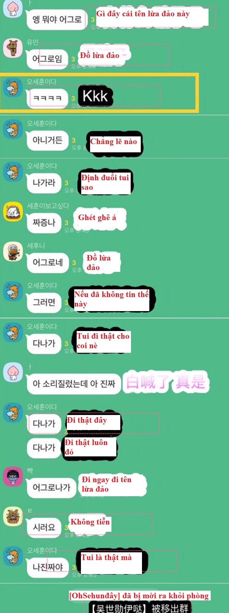 Khổ thân Sehun bị fan kick-out khỏi group chat vì dám nhận mình làhàng real - image 3