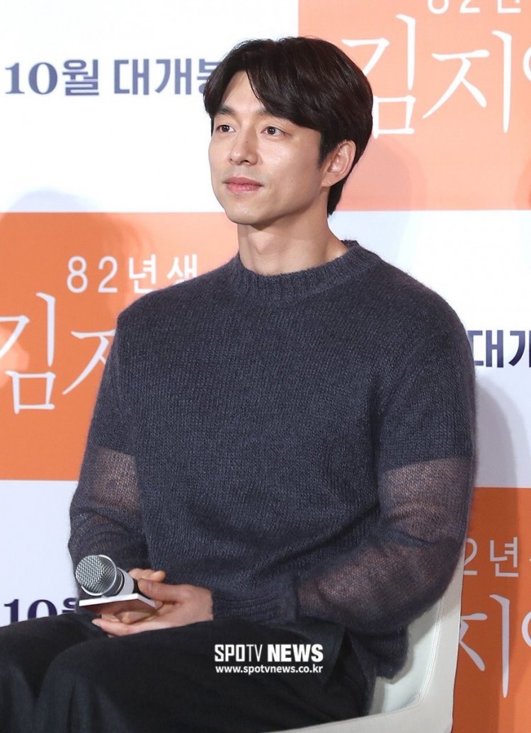 Gong Yoo mệt mỏi cả thể xác lẫn tinh thần sau bộ phim Goblin mất mấy năm mới căn bằng lại được - image 2