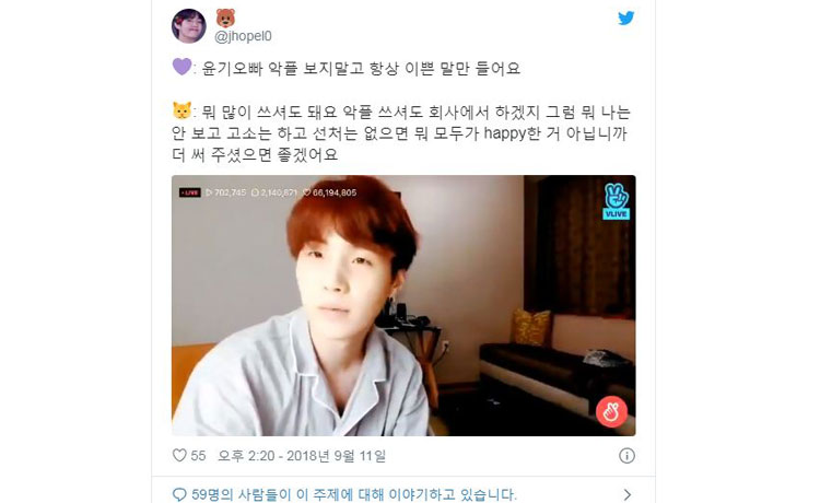 Những câu nói chất lừ của Suga - điều fan K-Pop mong muốn idol mình cũng thế - image 1