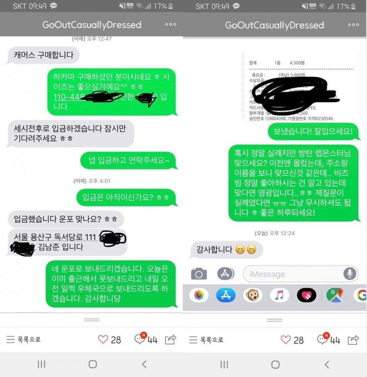 Nội dung tin nhắn RM BTS mua hàng cũ online được chia sẻ rần rần giàu thế mà  - image 1
