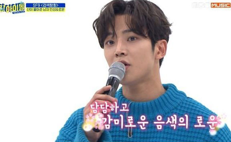 rowoon - image 2