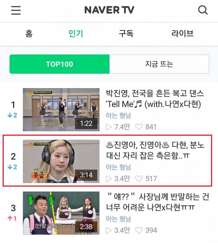 Dahyun khiến dàn cast Knowing Bros xanh mặt vì nạt JYP - image 7