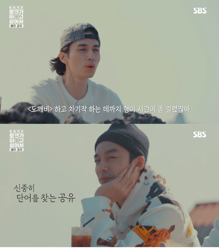 Gong Yoo nói dạo này thích phụ nữ năng nổ còn chuyện kết hôn thì vẫn chưa nghĩ đến - image 1