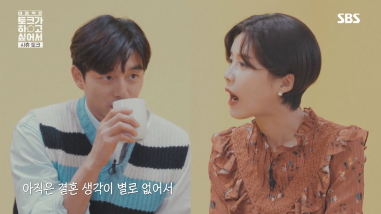 Gong Yoo nói dạo này thích phụ nữ năng nổ còn chuyện kết hôn thì vẫn chưa nghĩ đến - image 3