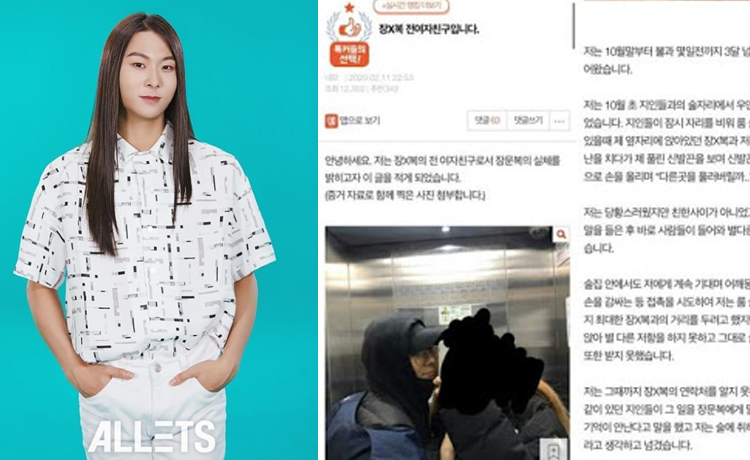 Phản ứng bất ngờ của netizen trước scandal của Jang Moon Bok  - image 1