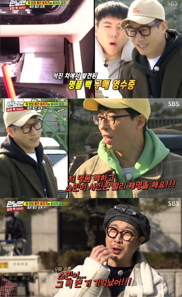 Bỗng dưng đẩy thuyền Somin - Ji Suk Jin Running Man bị chỉ trích - image 3